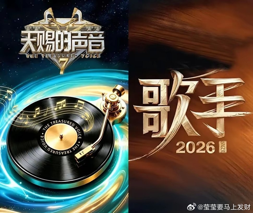 你敢淘汰我，我就去你对头那搞你的收视率杨坤、张碧晨、侯明昊这三位被芒果台“歌手”