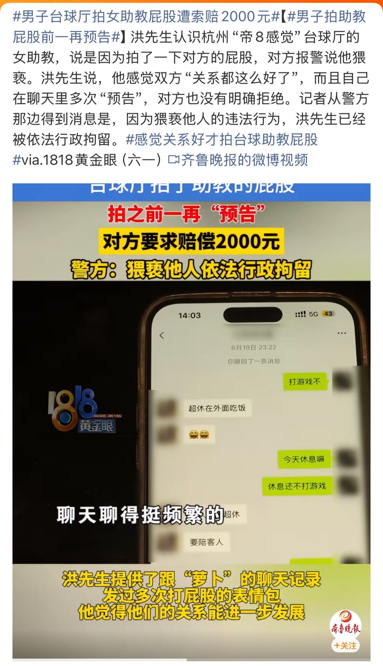 从男子的动作来看，确实这个拍女助教屁股这个行为，被行政拘留确实不冤……但结合之前