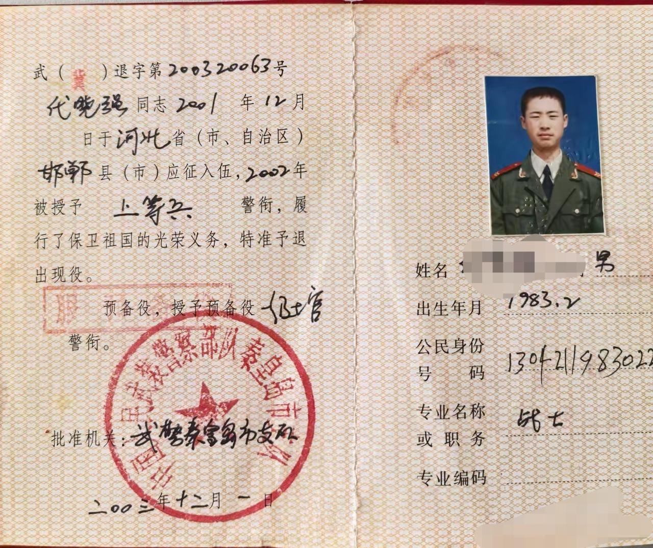 一张非常罕见的证明书