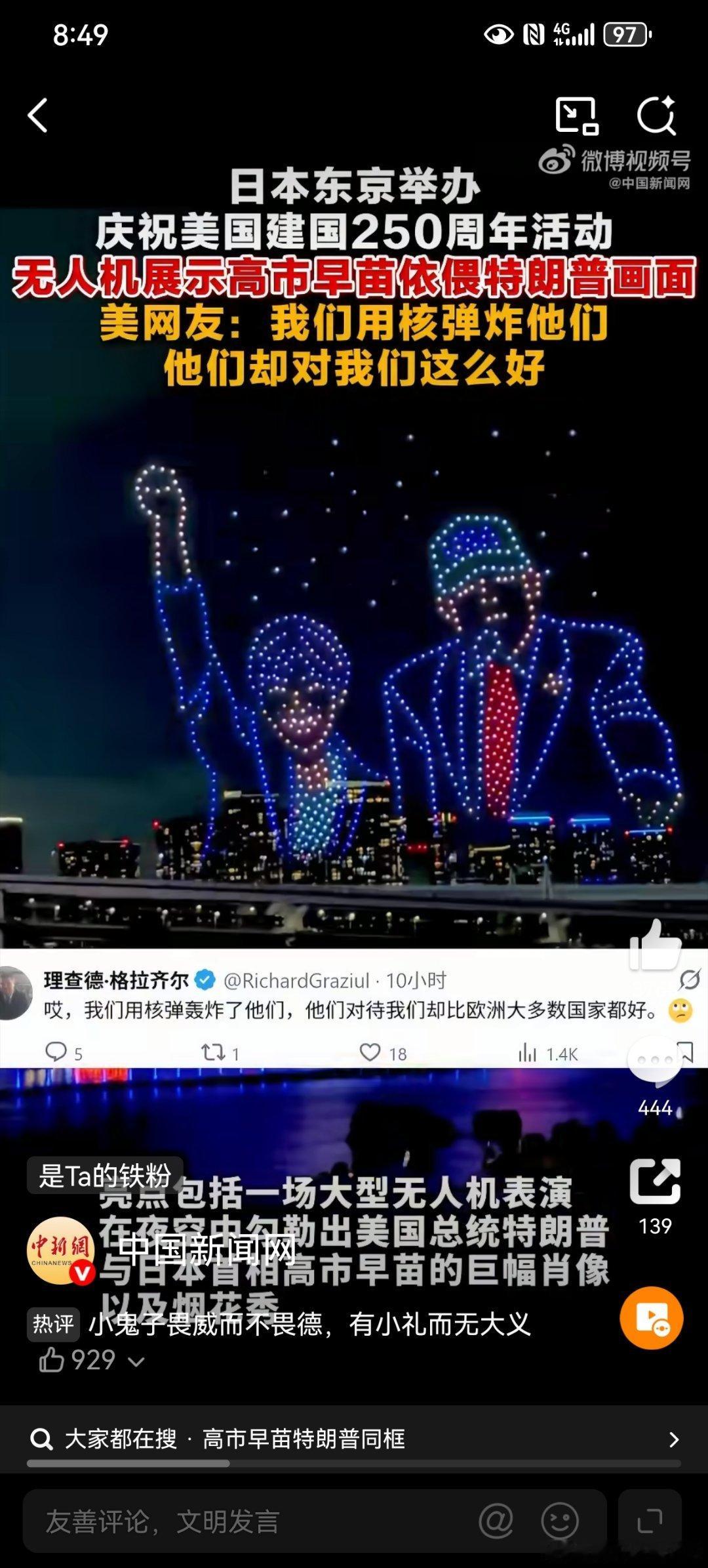 美网友说日本被轰炸过还对我们好身为倭寇岛民，🇯🇵人的骨子里已填满慕强的基因。