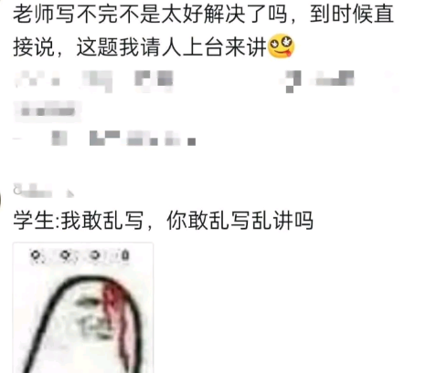 老师写不完不是太好解决了吗