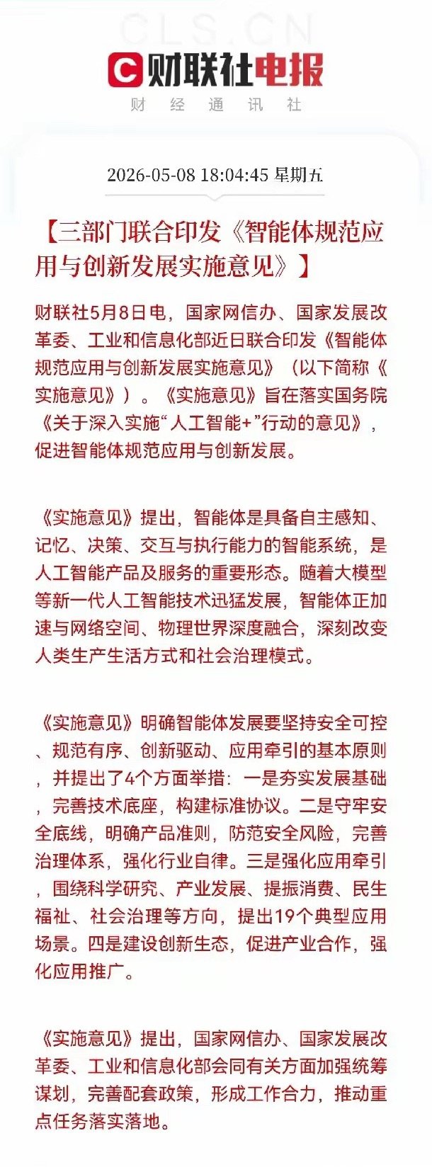 AI应用要起飞了人工智能不再是遥远概念，如今AI应用已迎来全面爆发拐点。大模型技