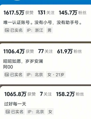 浩男妈飞到北京带货？看到浩男妈许建华和大妹的ip地址是北京，看起来是已经从韩国