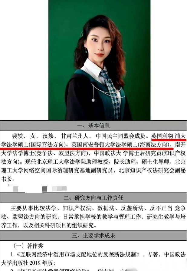 北理工裴轶的课被停了整整三天。官方给出的停课理由仅仅是“课程不满足大家期待”，