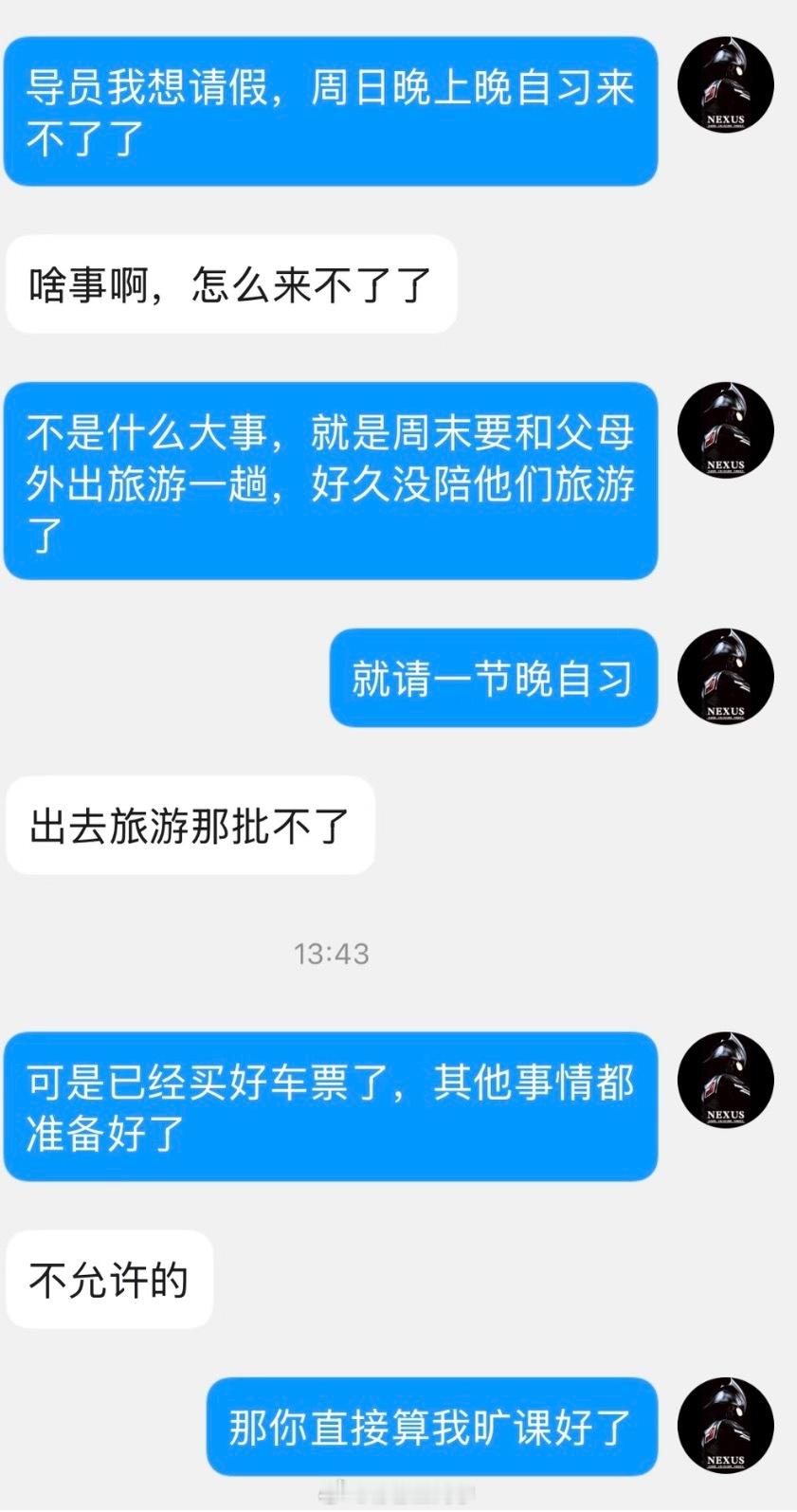 辅导员情侣请假只批一个虽然我也上过大学，但是我也不太懂为什么不批假，是暗示这两