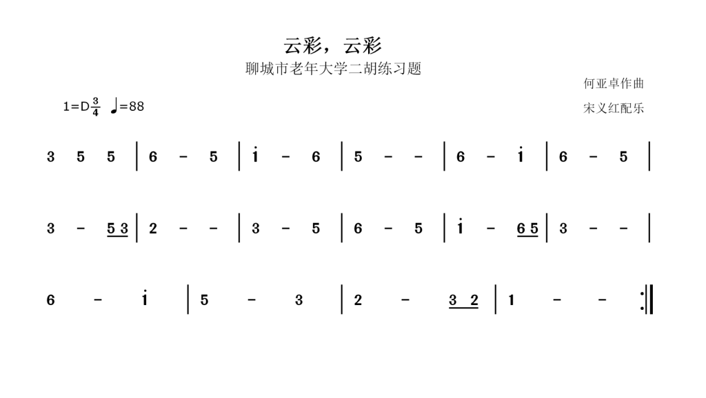 简单d调唢呐曲谱_唢呐d调最简单的曲谱(5)