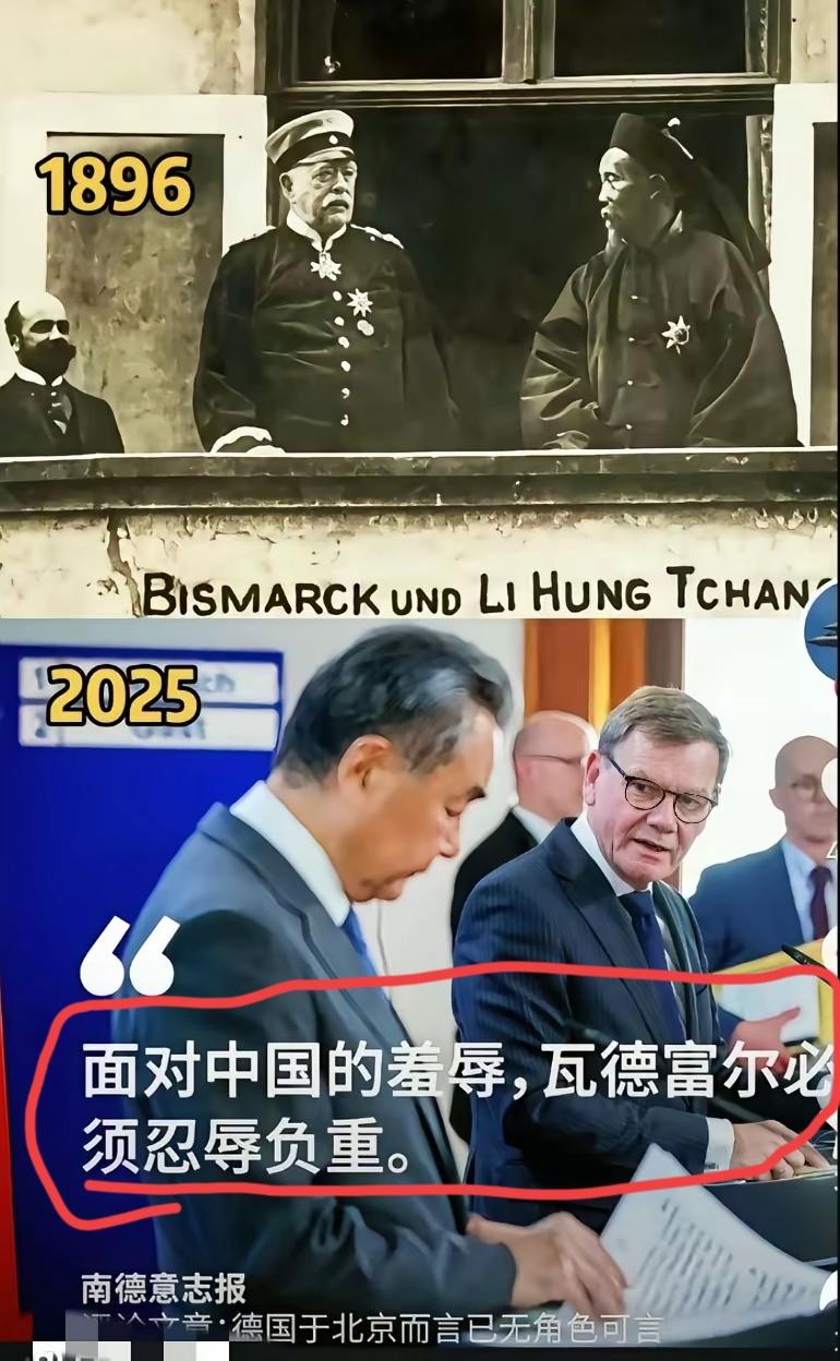 “面对中国的羞辱,德外长必须忍辱负重。”德媒体这是什么逻辑?我们作为一个
