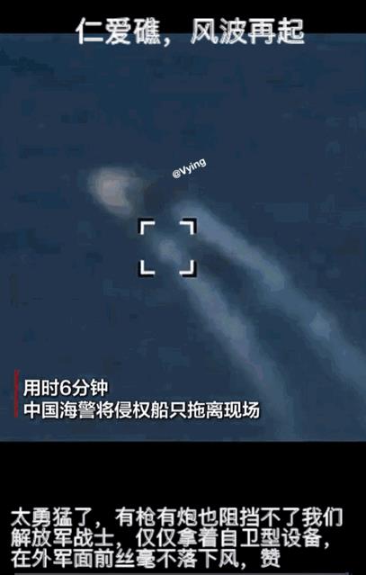 太勇猛了，仁爱礁，我们的解放军战士直面对方拿枪士兵，丝毫不落下风！菲律宾又在