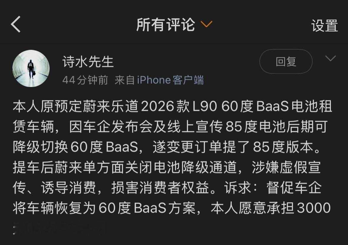 蔚来换电可充可换可升级，让用户行为“反常”：其它电车：客户都想买个电池大的，除