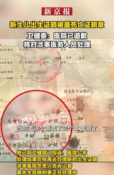 江西新余的黄先生，这两天心里着实不是滋味。儿子出生两天，在医院办理出生证明，拿