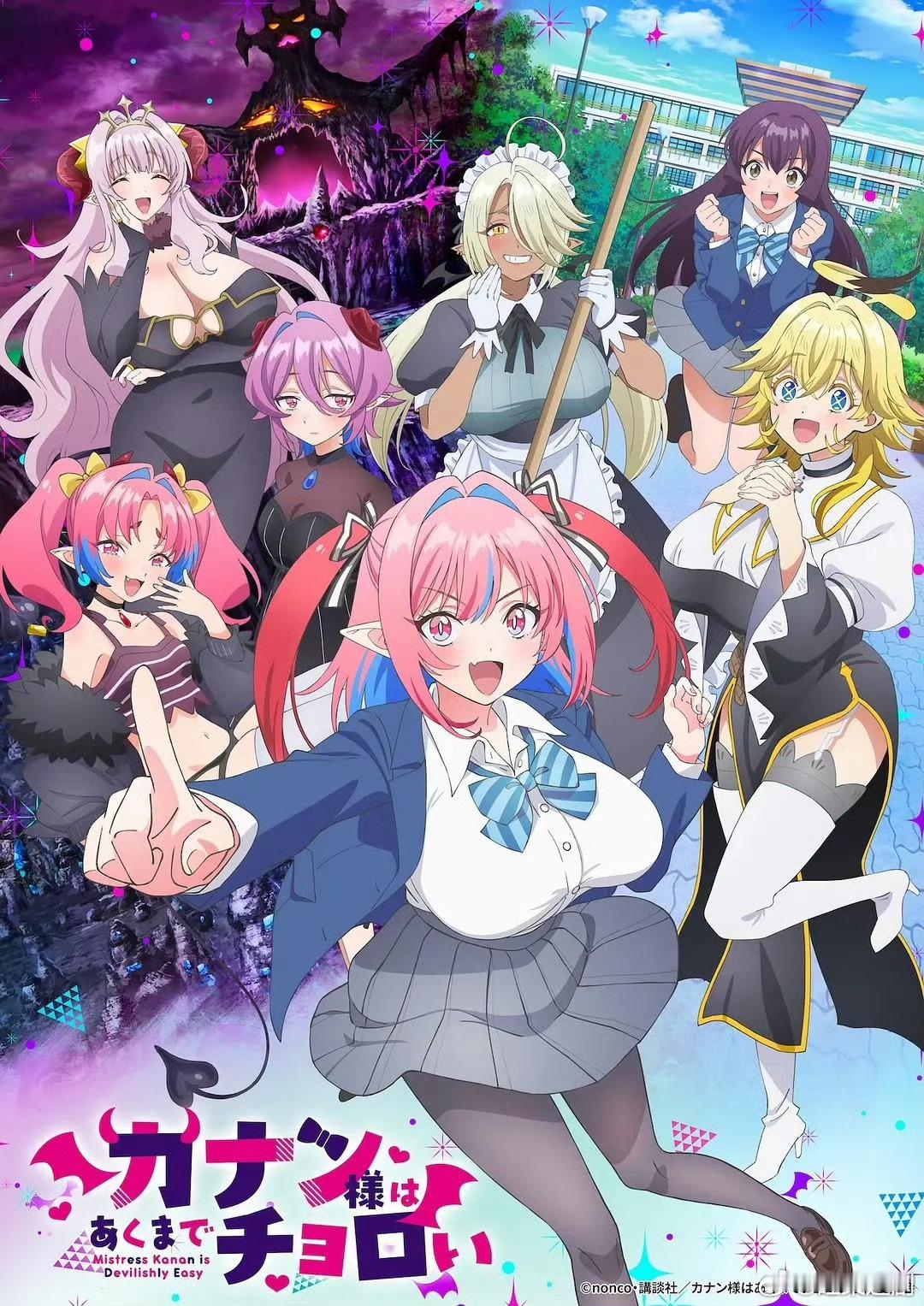 动漫迦楠大人的白给是恶魔级更新12，简中