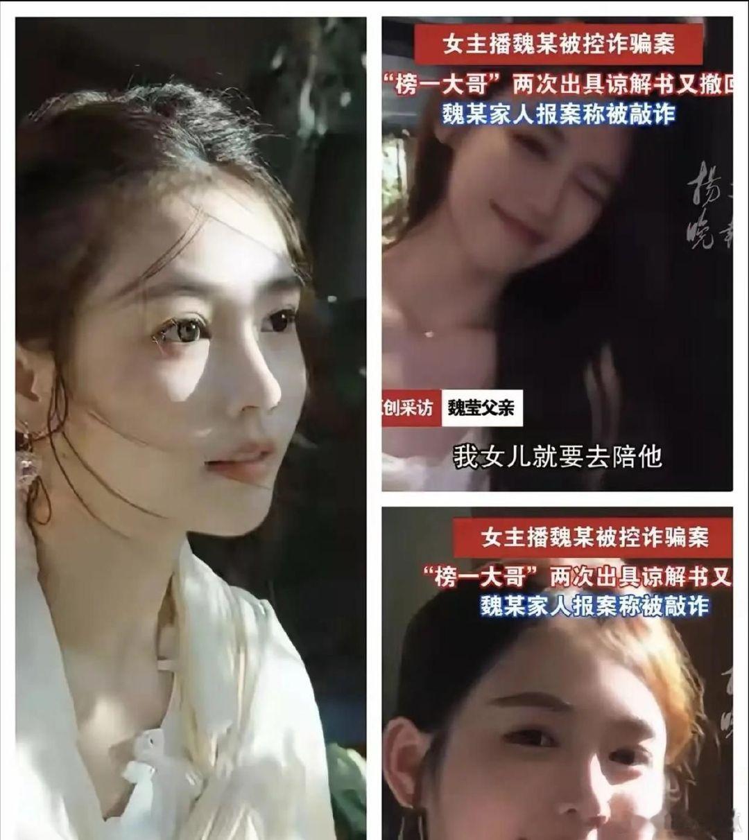 要说这魏莹的案子，真是怎么看怎么不对劲。按照道理来讲,存在一个贪图钱财的,还