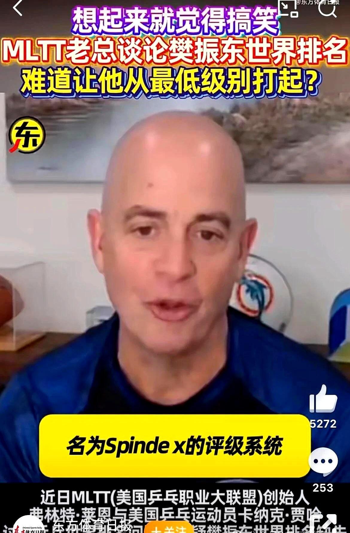 顶尖高手樊振东，亲手撕毁了排名的遮羞布。WTT的罚款机制极其冰冷。面对不参