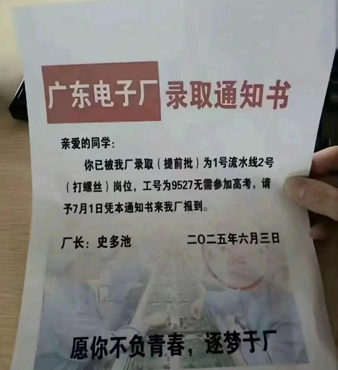 出发广东上班