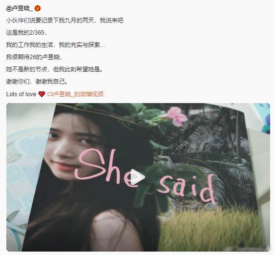 卢昱晓谢谢你们谢谢我自己长达七分多钟vlog里的卢昱晓，好明媚好鲜活，被好多好
