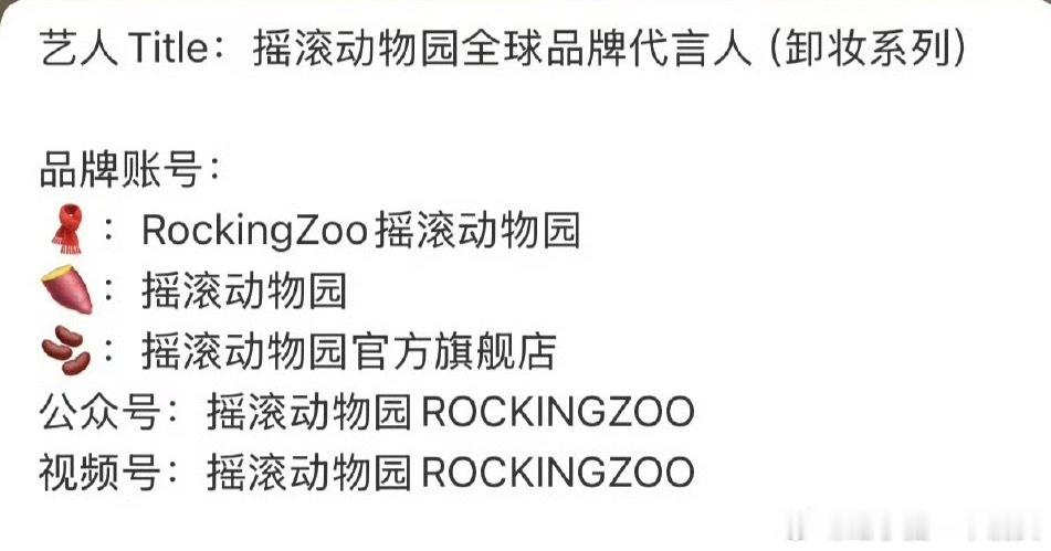 邓为新商务，全球代言人