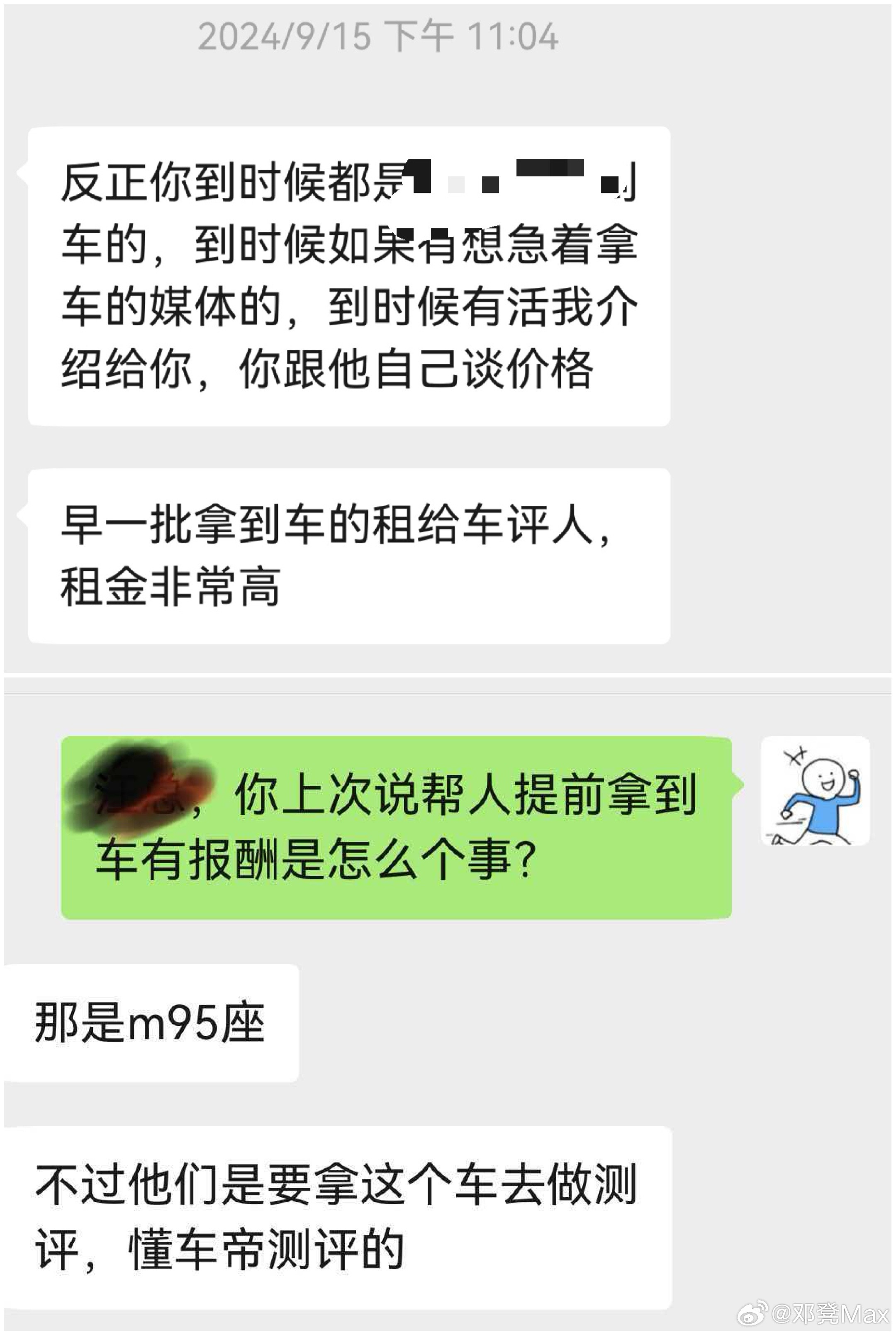 有人说尊界V800在9月底才开启规模交付，很多准车主都在排队等提车，怎么懂车帝这么快就买到了三台，据