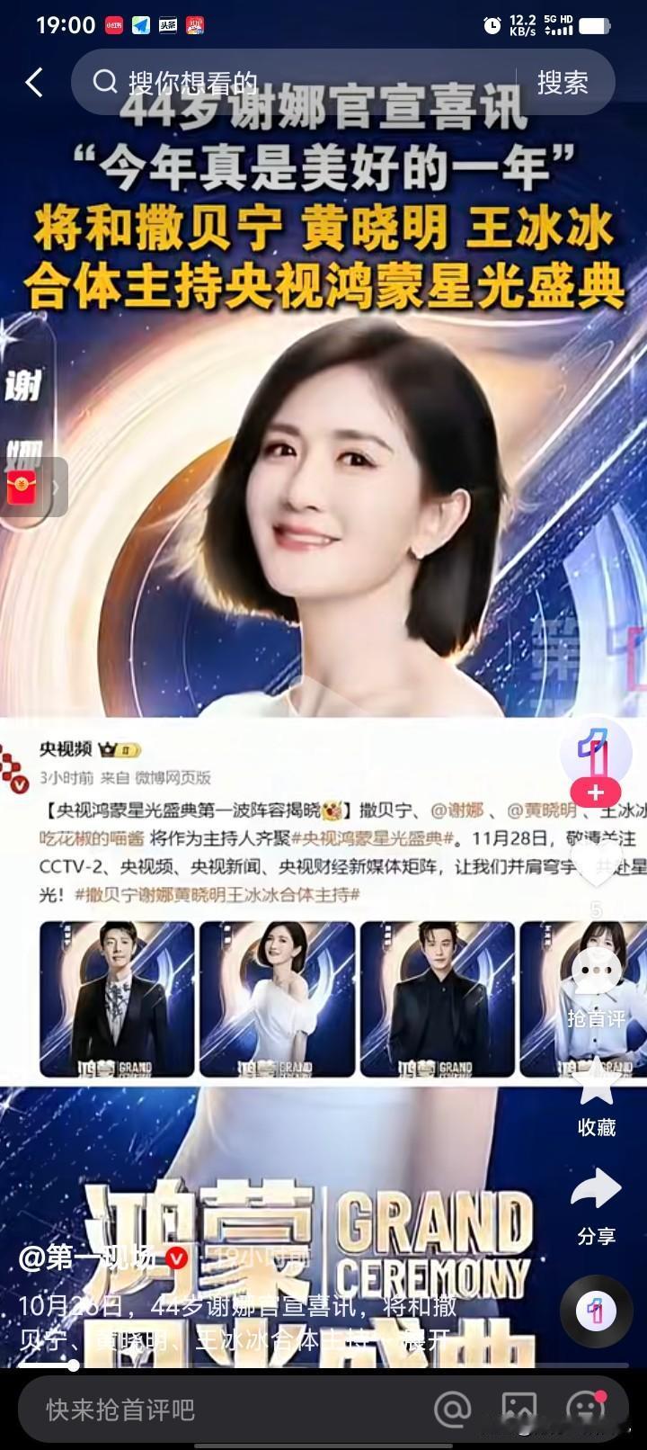 张杰彻底坐不住了,他实在想不明白,谢娜都44岁了,居然又被央视翻牌,还