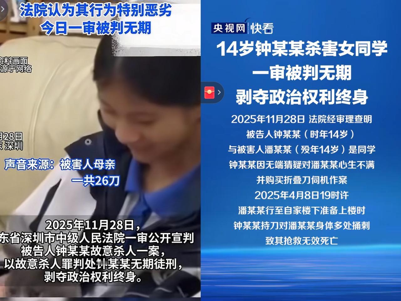 前一分钟，钟建川的爸爸妈妈还抱着侥幸心理，自家儿子是未成年人，判不重，结果法庭直