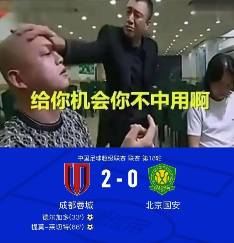 国安又要破纪录了？拿了中超半程冠军却拿不到最后的冠军？和之前10连胜那年有点相似