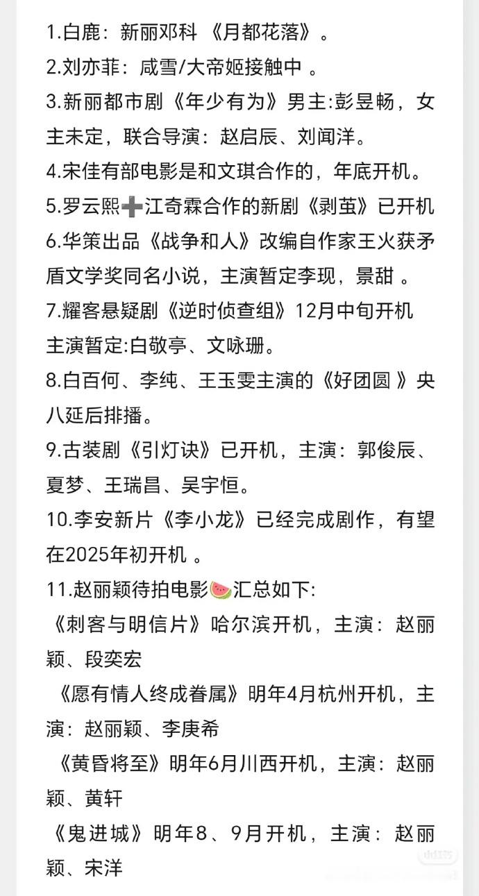 这新🫓的🍉如何？