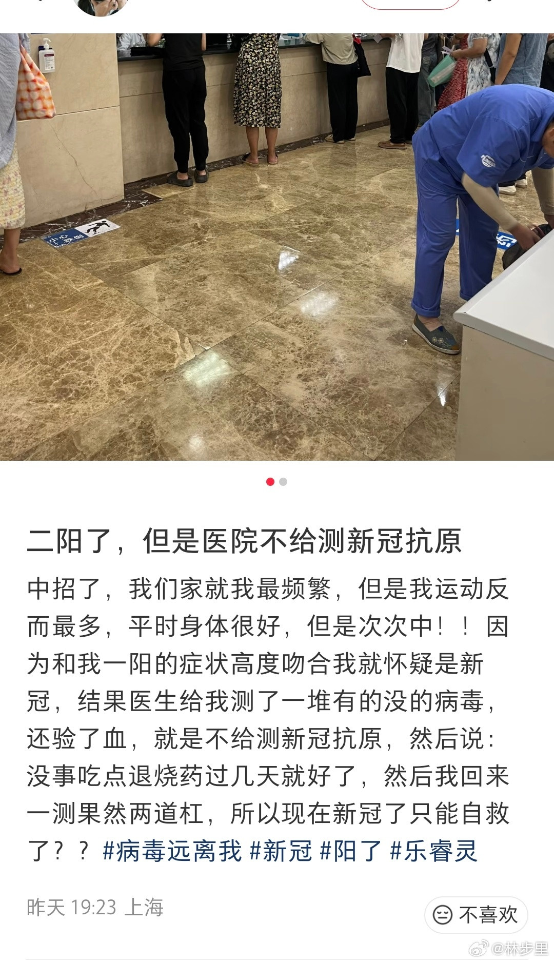 为什么新冠到现在还如此烫嘴，我是真的很疑惑。已经2026年了。