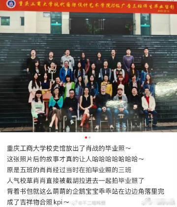 肖战等比放大肖战路过被拉去其他班毕业合影山城少年青涩存档，偶然路过收获额外毕业