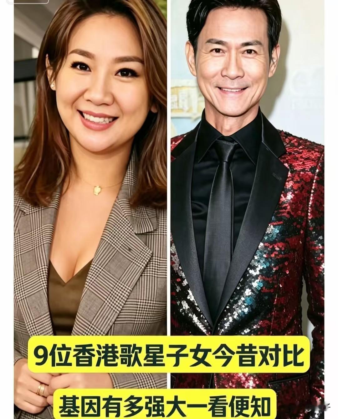 9位香港老牌歌星子女对比，强大基因藏不住，谁遗传了父母的颜值？香港乐坛黄金