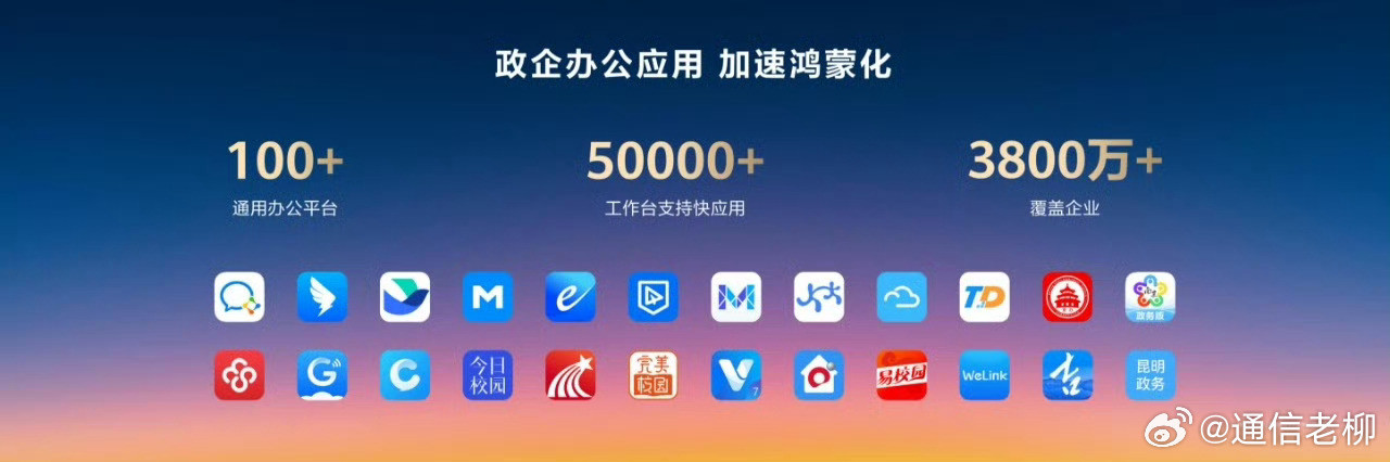 超9000应用具有鸿蒙独特功能以前是华为求着各厂商加快鸿蒙版APP的适配，确实