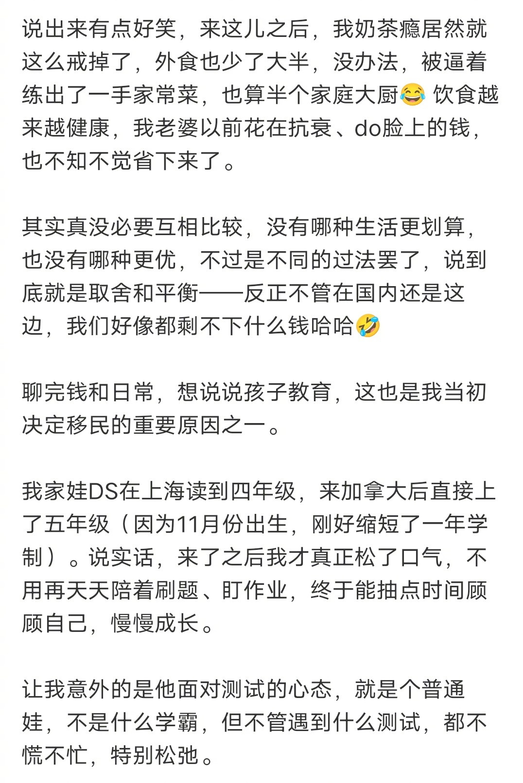 这个人从中国上海移民到加拿大多伦多，奶茶也戒了，也学会做饭了，老婆也不买化妆品了