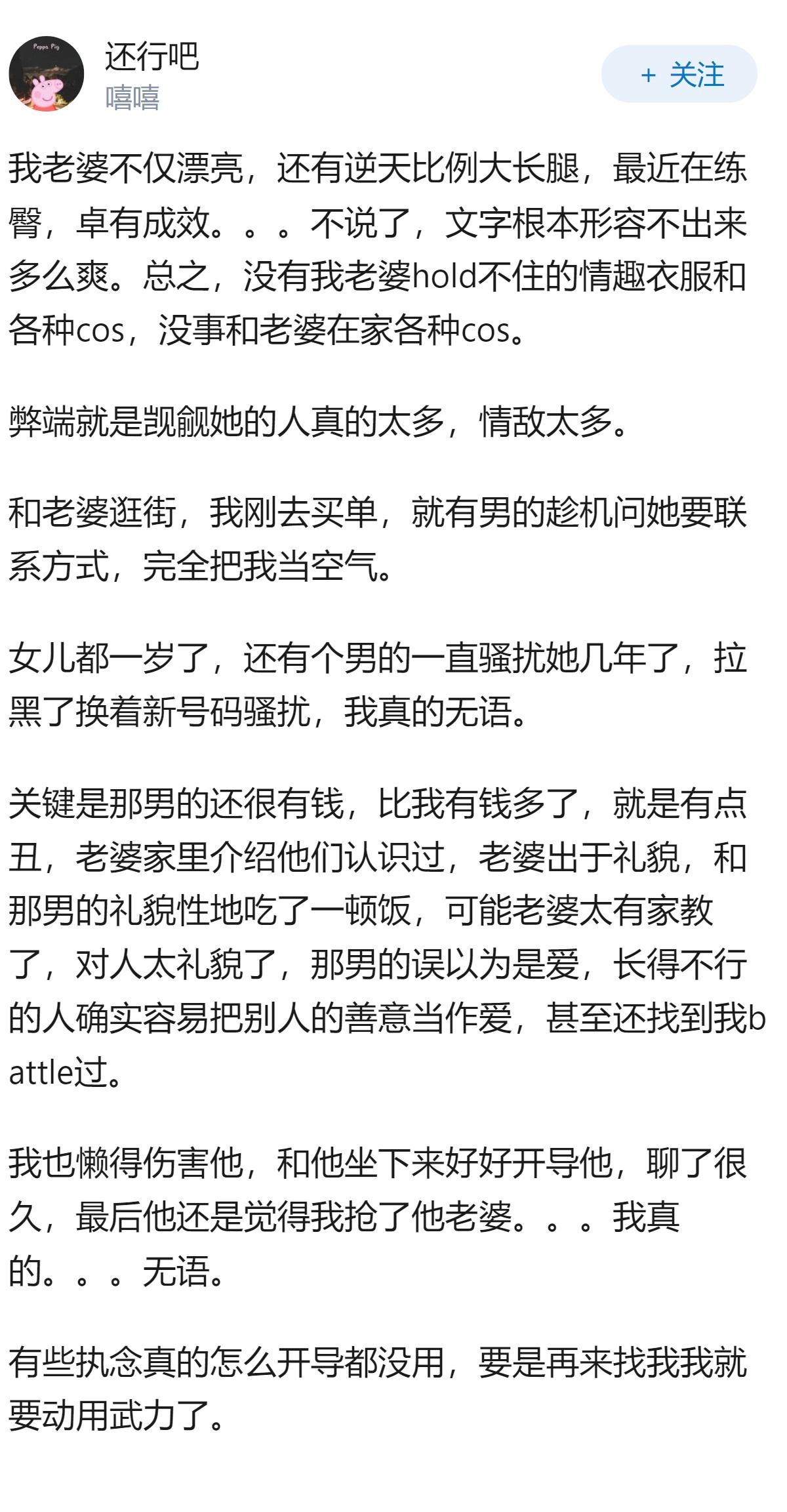 有个太漂亮的媳妇有什么利弊？