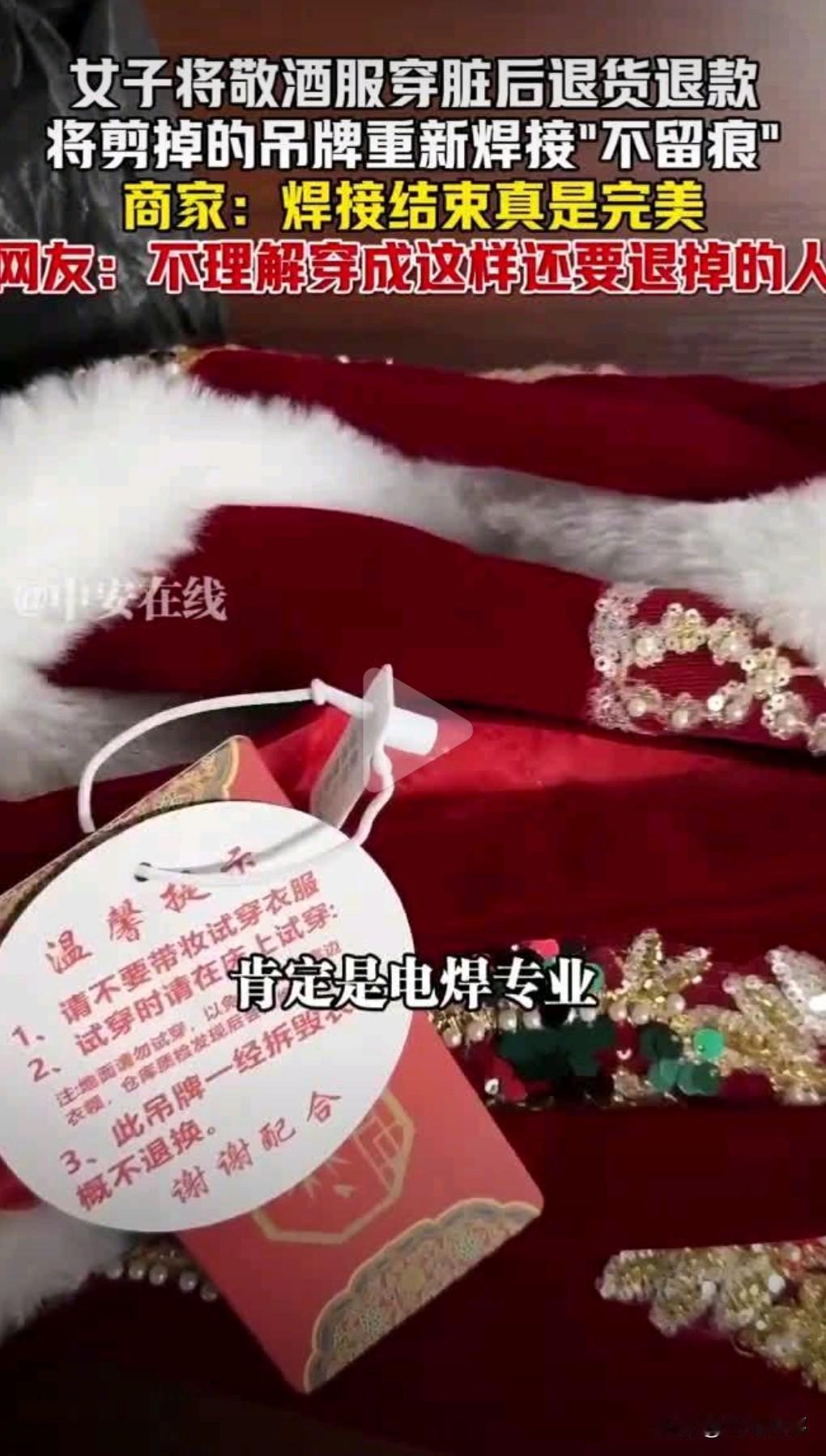 这真是太缺德了，怎么那么喜欢占便宜呀。把衣服穿脏了，然后又退回商家，这真的是