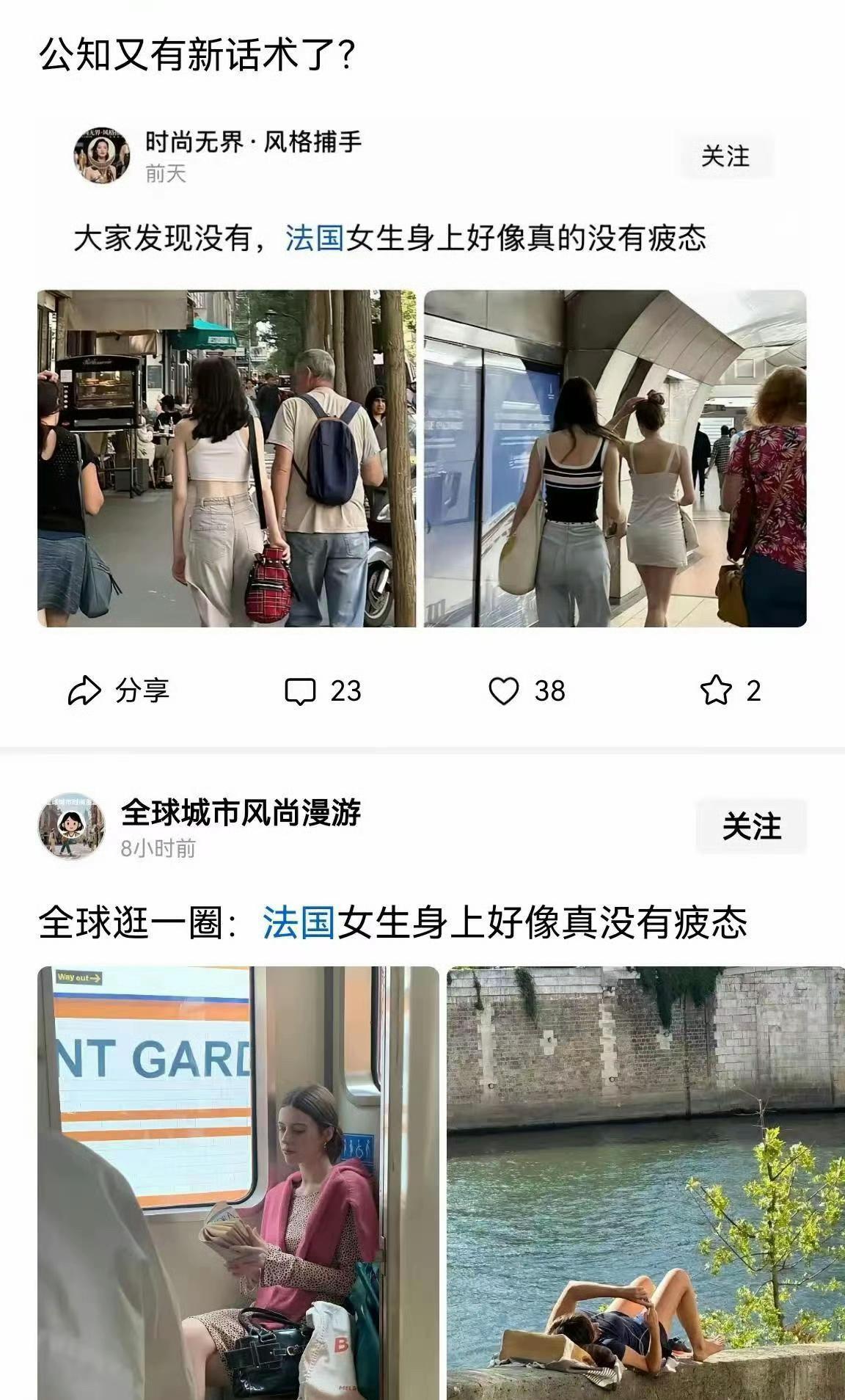 是治安导致的警惕性高？