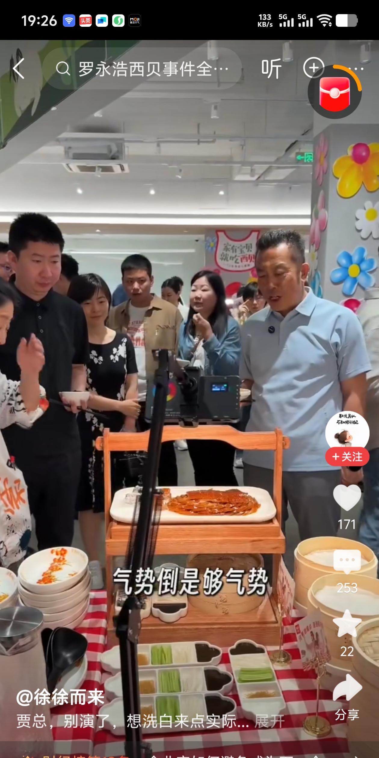 东贝搞个品菜会，就能拉回顾客？麦东东，肯东东都是预制菜，为何没顾客搞事？东