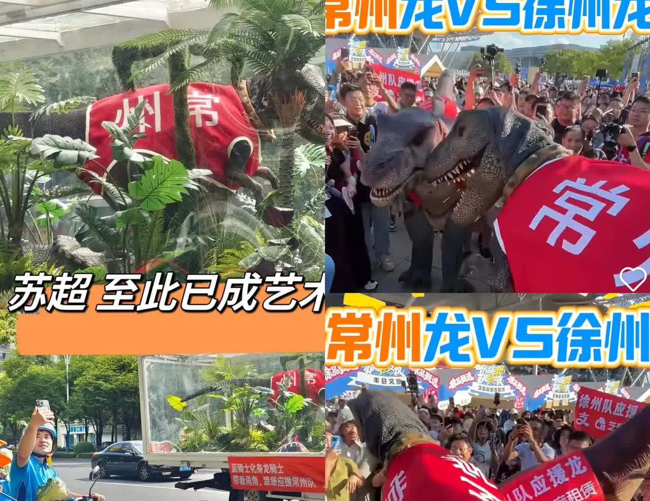 还是常州会玩啊～今天苏超常州和徐州比赛，最忙的不是来常州看球的70岁米卢