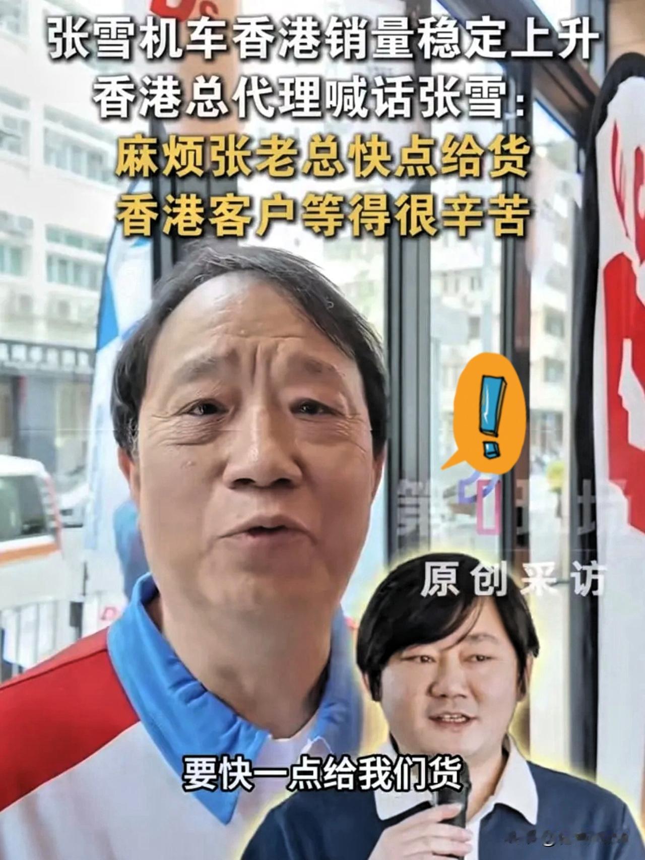 香港张雪机车总代理的老板愁坏了！瓦伦丁夺冠后，门店人气爆棚，展厅里挤满了人。