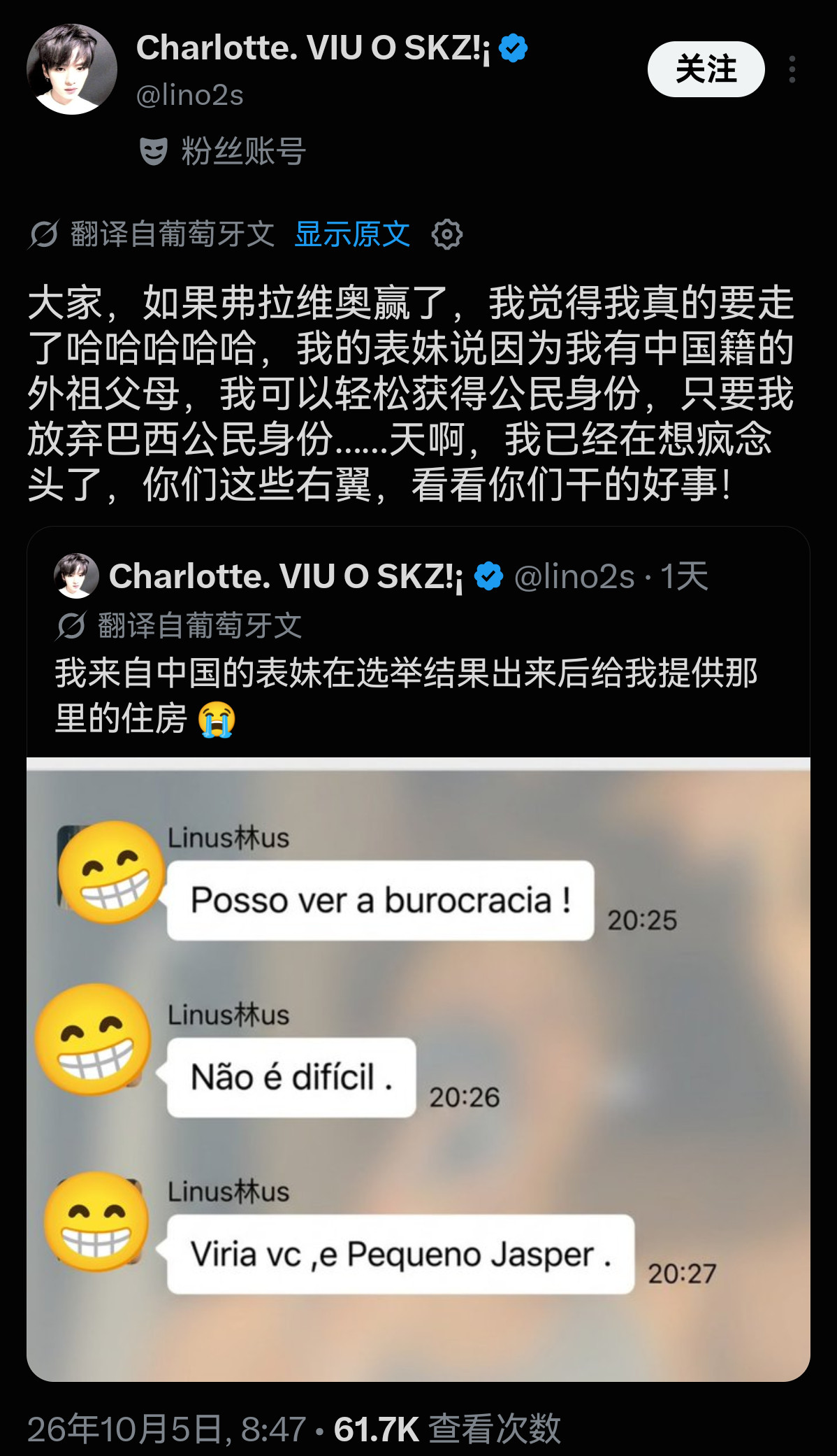 最近巴西一堆左派嚷嚷着要搬来中国——​​​