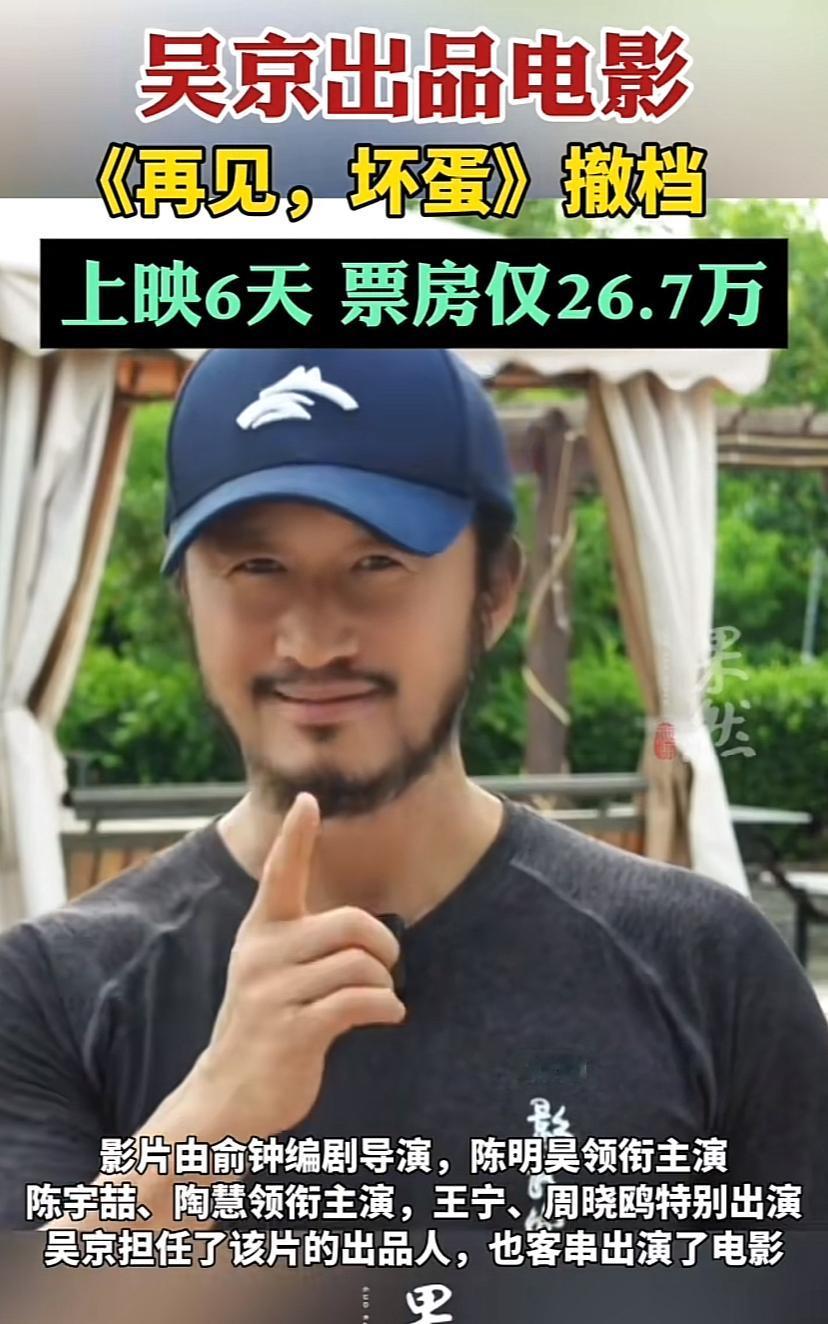 三十年河东，三十年河西，吴京的热度为啥彻底没了？战狼上映距今不到10年，物是人非