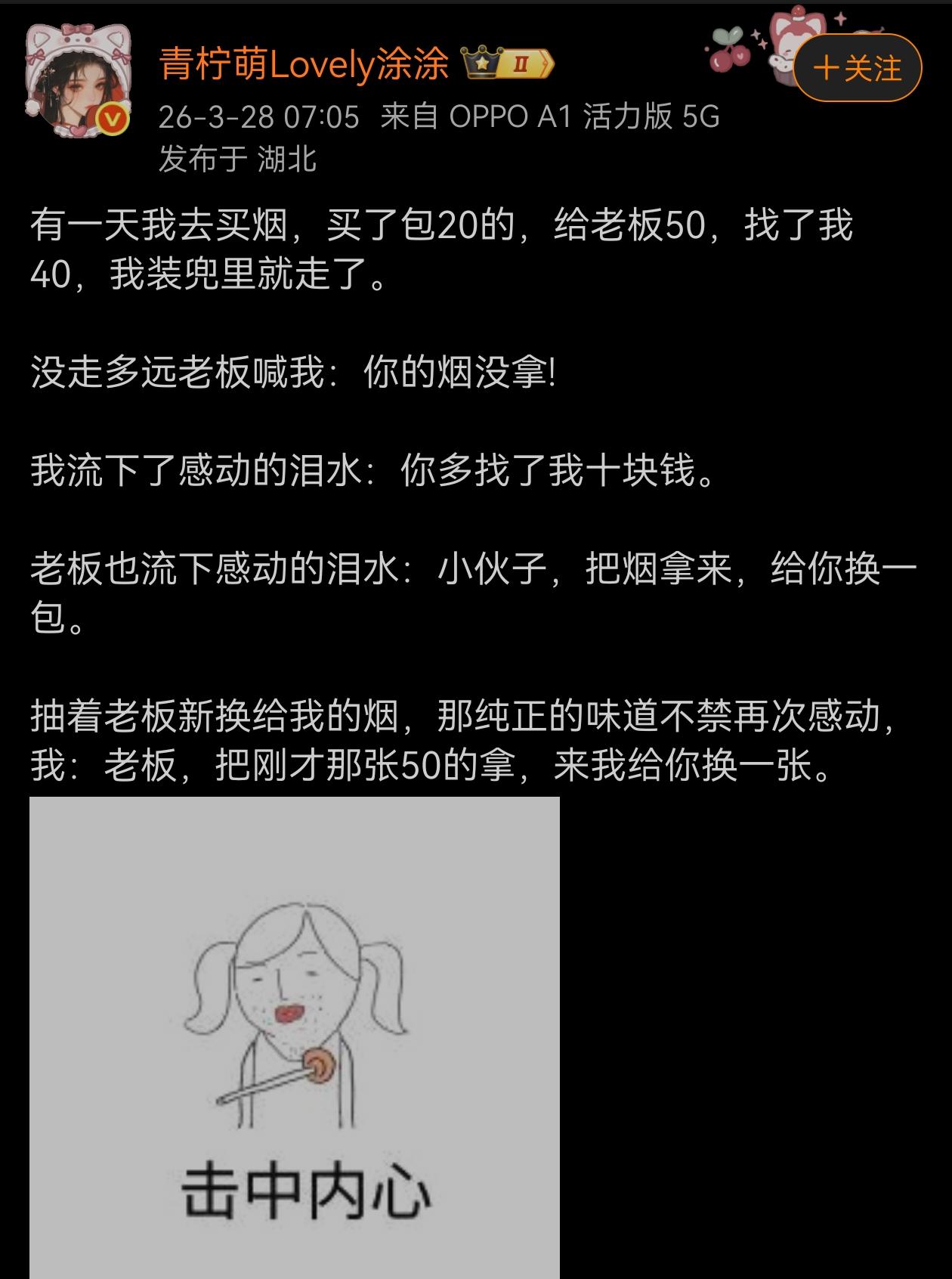真心换真心，多善良啊[呲牙笑]
