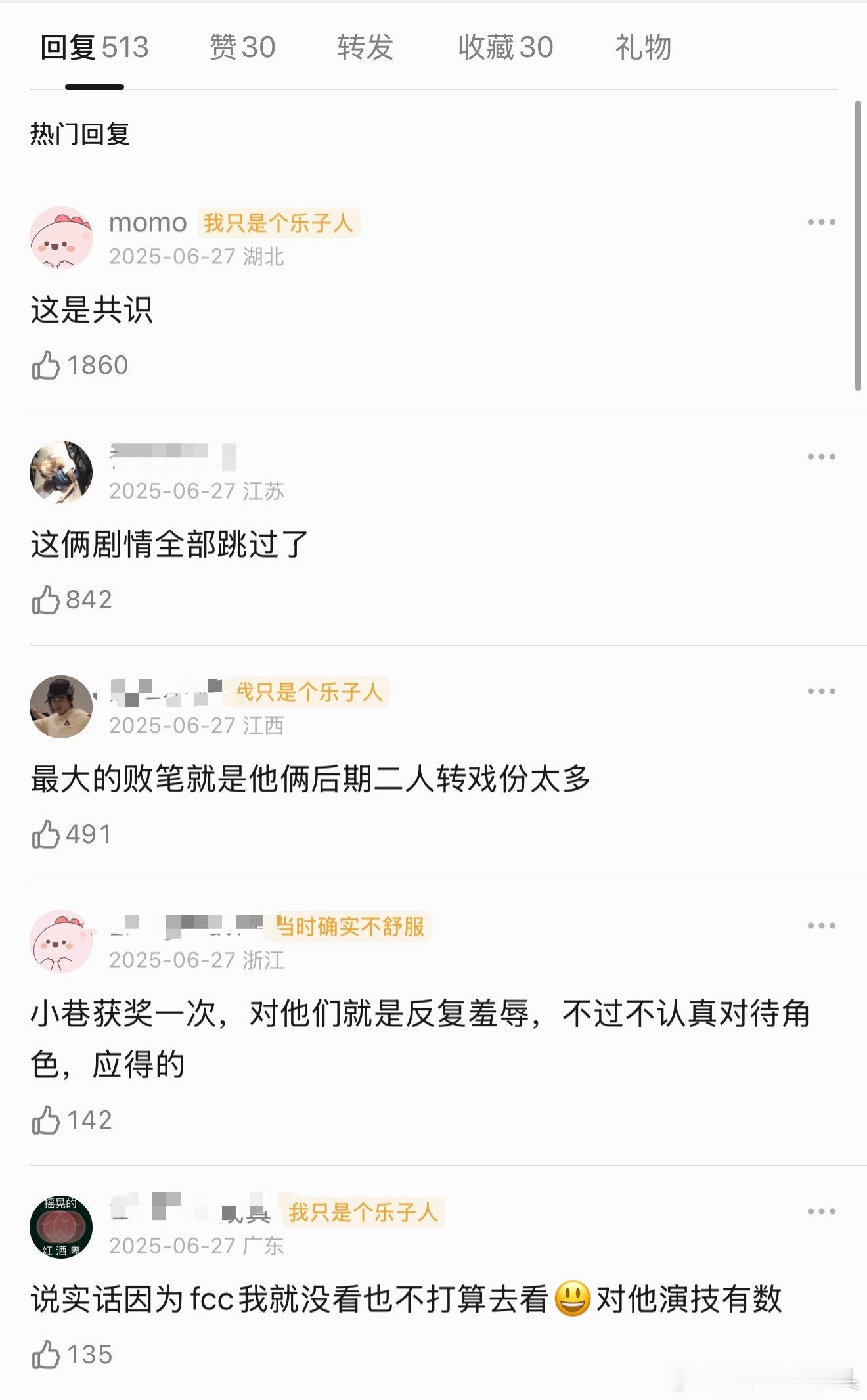 又刷到去年这个帖子了现在🍚口碑翻车又有人拿这个来说了