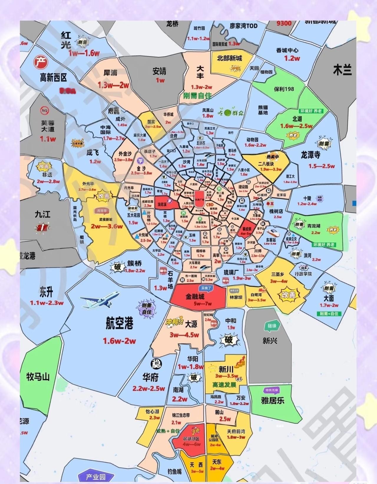 成都的路是五环，但是房价却不是[呲牙笑][呲牙笑]