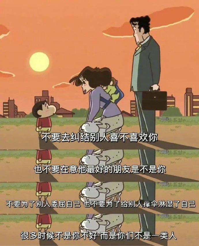 长大后才发现小新妈妈说的都是真的[哭哭]​​​