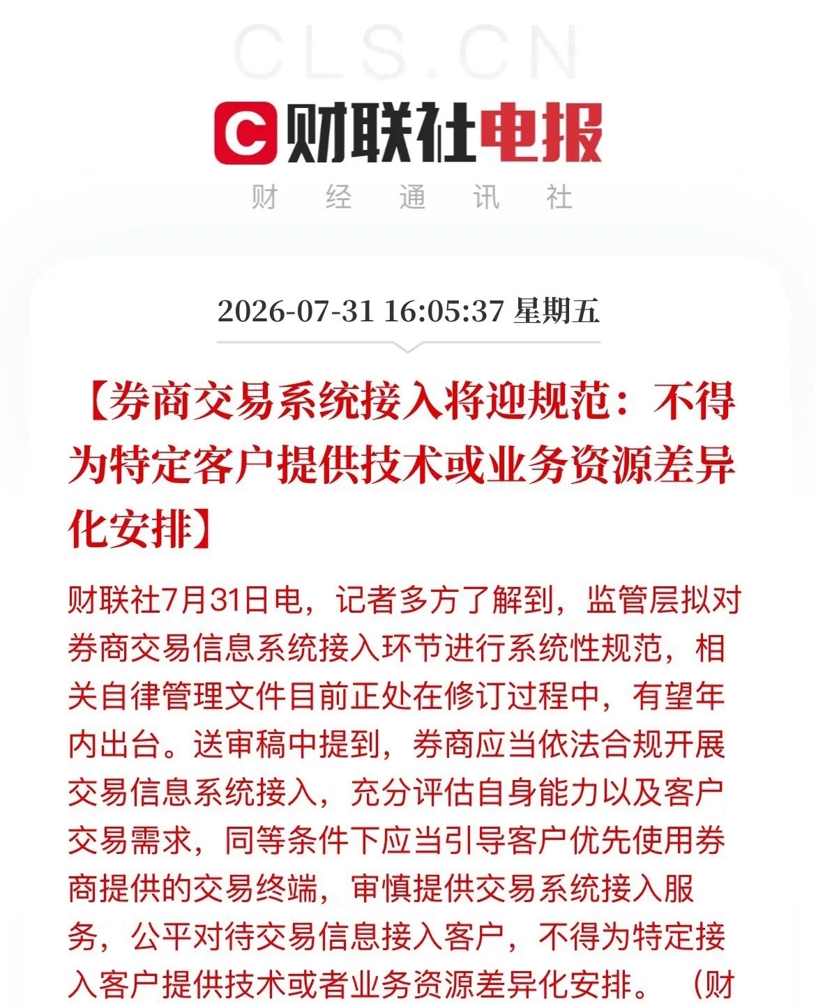 重磅！股市中长期利好来了！对散户投资者更是直接利好。一、政策核心内容