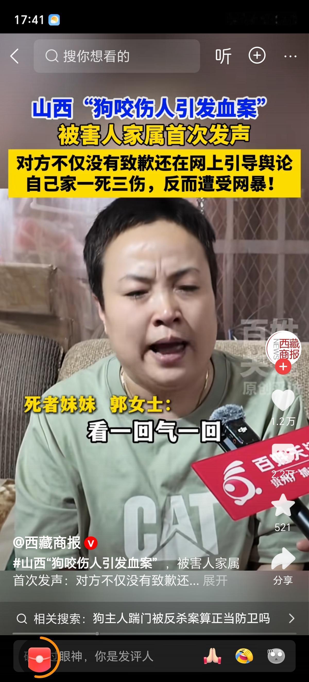 山西长治赵某晖终究为自己的冲动买了单，如今新寡，带着两个成年的女儿，独自管理好几