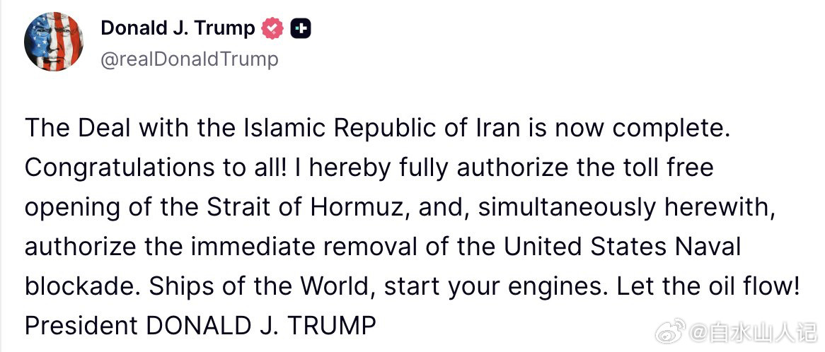 Trump宣布美伊协议已经完成：“与伊朗伊斯兰共和国的协议现已全部完成。祝贺所有