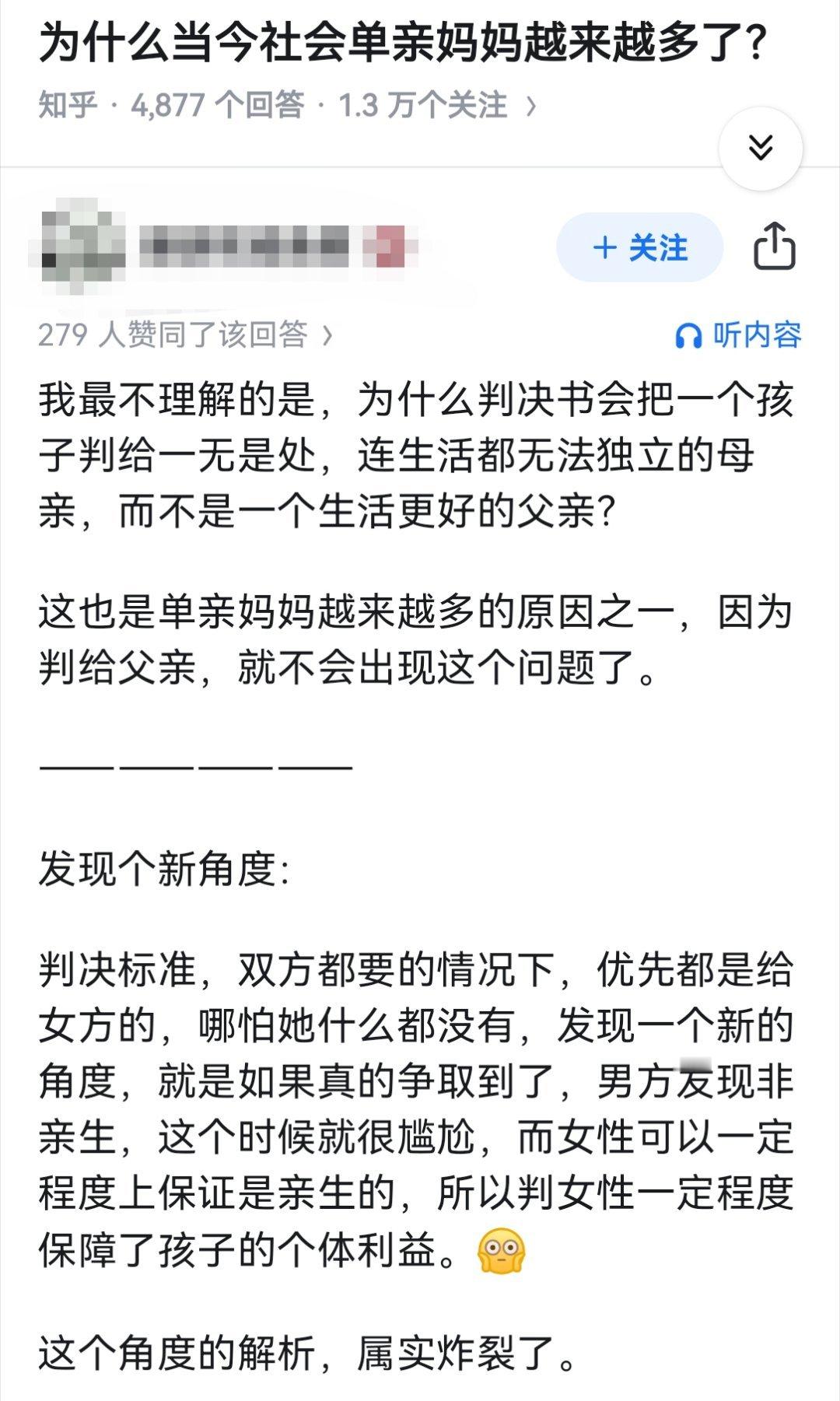 为什么当今社会单亲妈妈越来越多了？