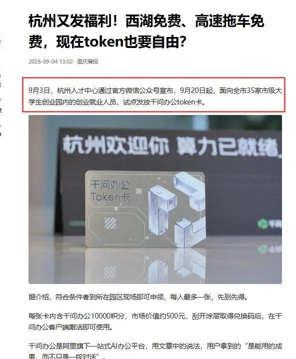 中国城市抢人进入2.0版本？杭州这波操作，真是绝了！这几年城市抢人，套路大家