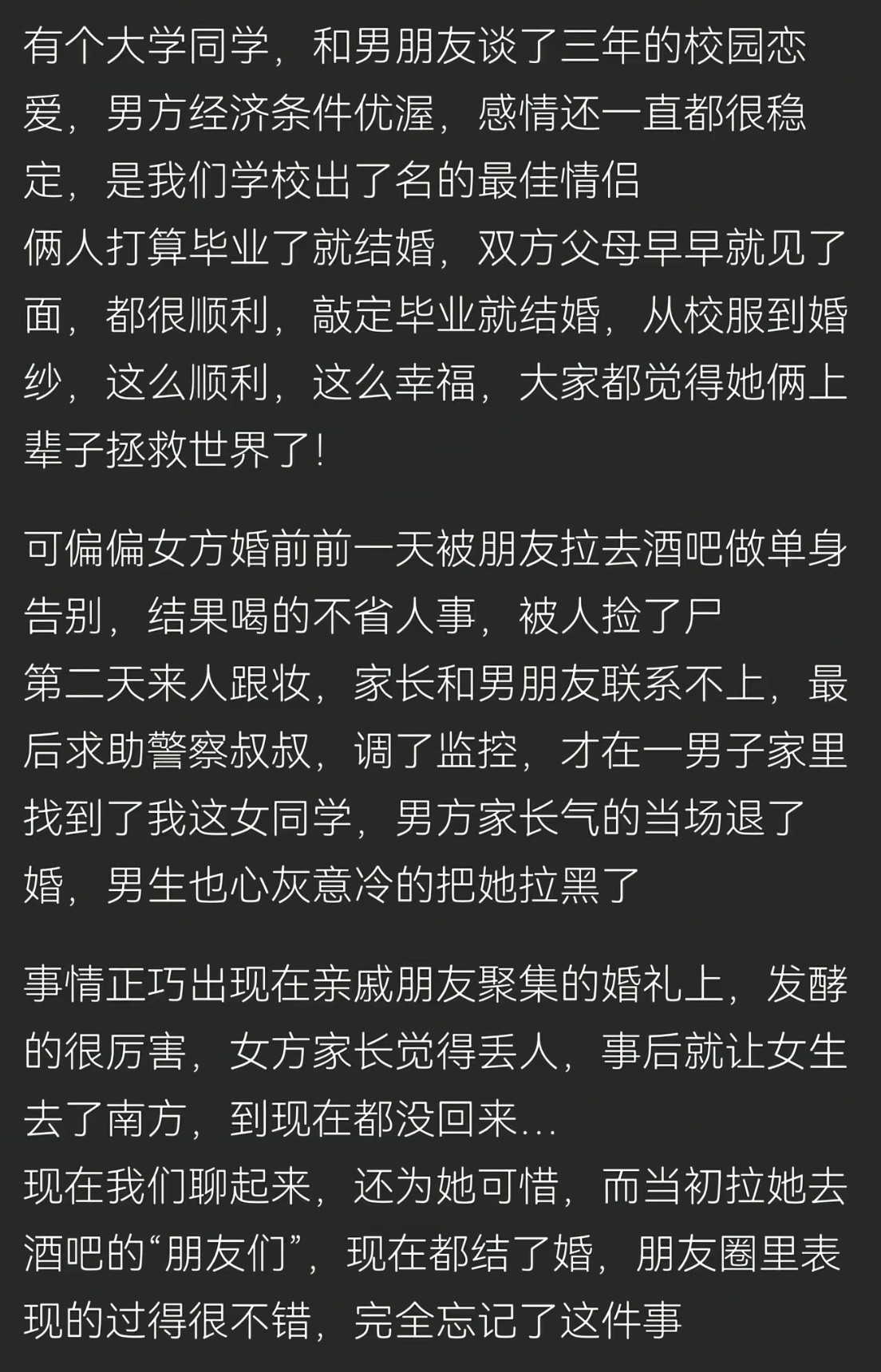 这就是交友不慎的下场。