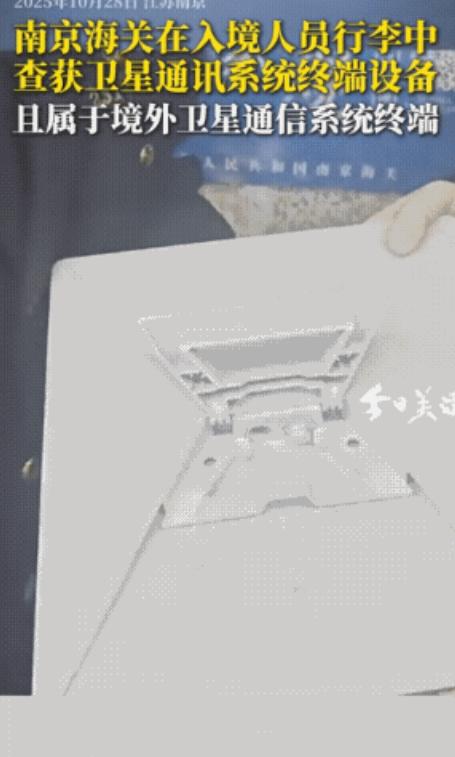 惊！入境行李藏“天眼”家人们，真不是拍电影，现实比电视剧还刺激！就在前几天，