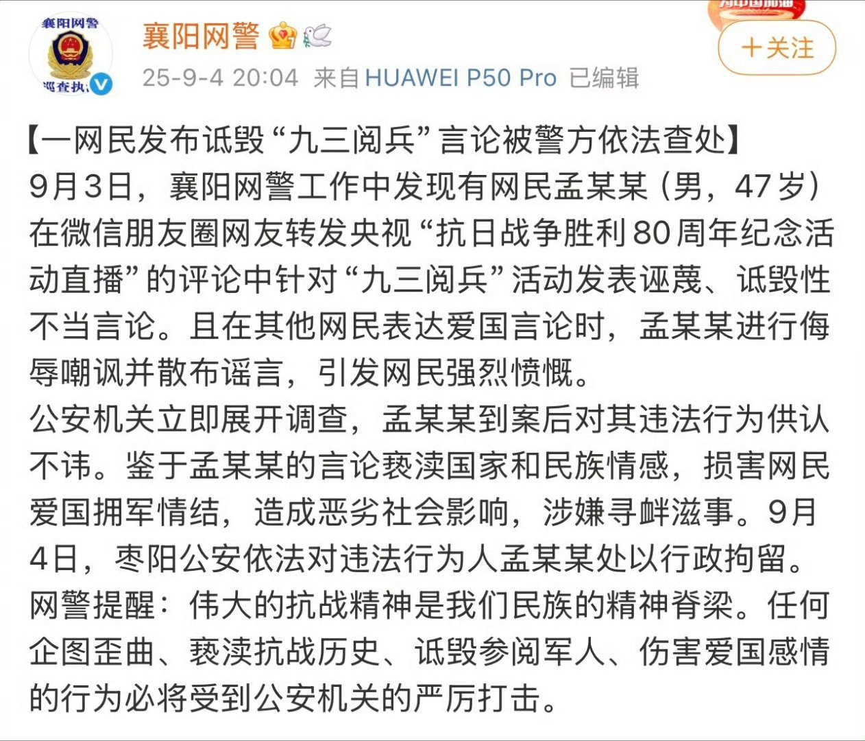 男子诋毁九三阅兵被拘这哥们是被之前的恨国党洗脑了吧，凡是政府干的事都反对，反是支